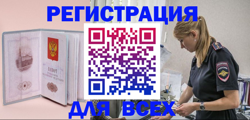временная регистрация в квартире в Гагарине